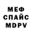 Меф 4 MMC Marina Zulumkhanova