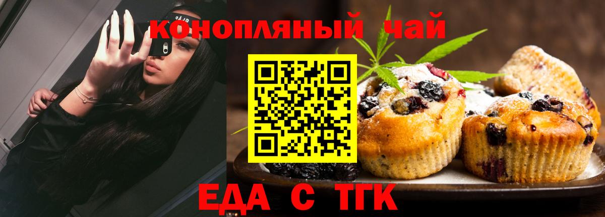 Canna-Cookies марихуана Коломна