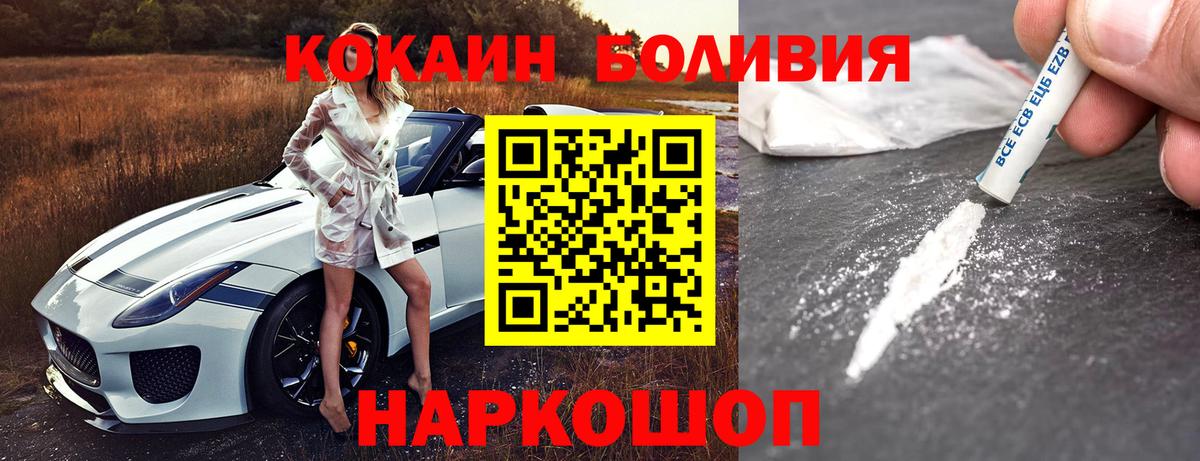 Коломна  Cocaine Columbia  КОКАИН  Вход с VPN 