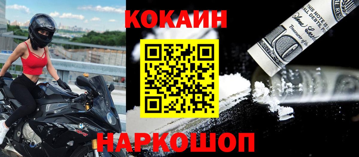 Кокаин Боливия Коломна