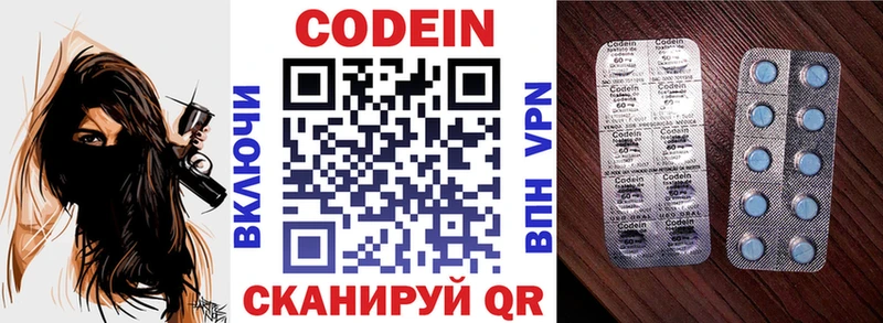 дарнет шоп MEGA ONION Кодеиновый сироп Lean Purple Drank Коломна