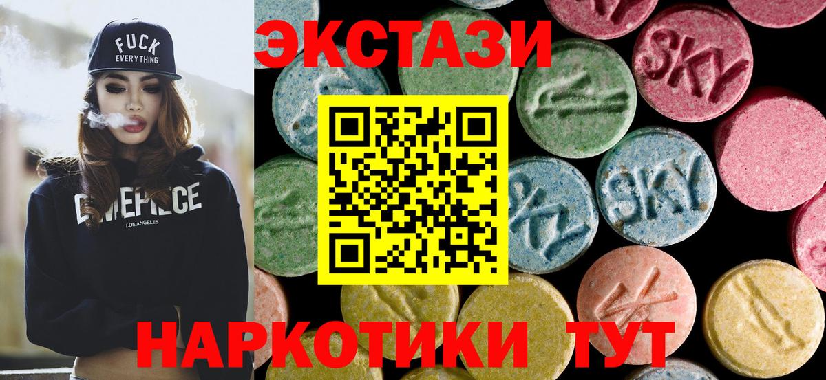 Экстази 250 мг Коломна