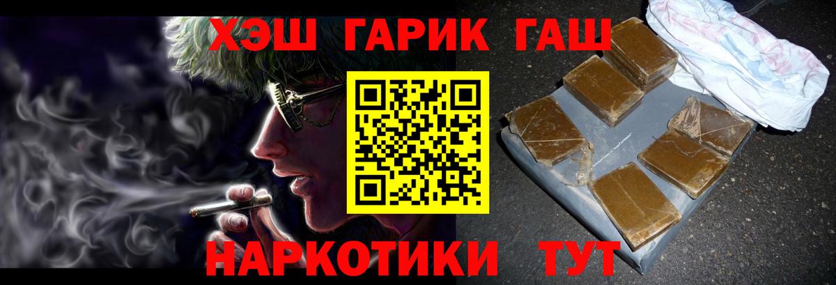 Гашиш Изолятор  Вход с VPN  ГАШ гарик  Коломна 