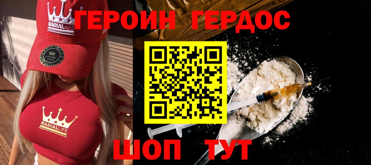ГЕРОИН хмурый  Вход с VPN  Коломна 