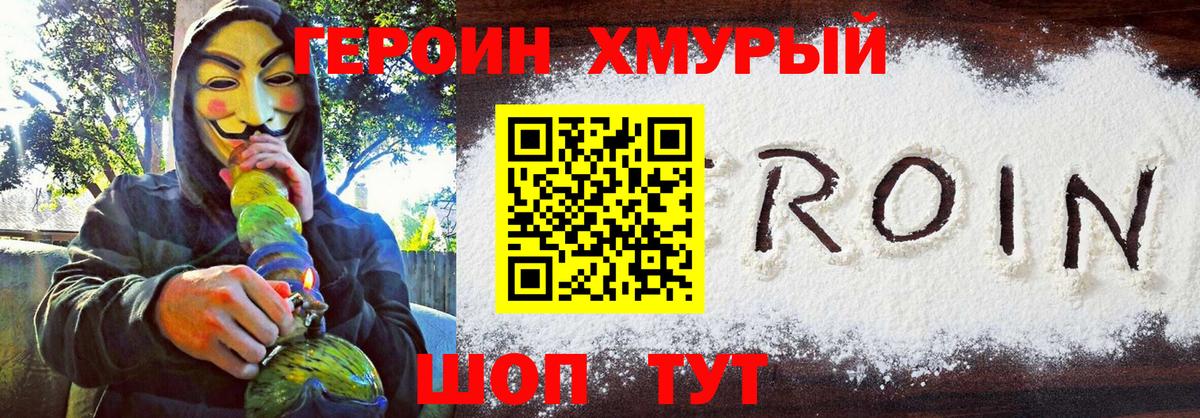 Героин Афган Коломна