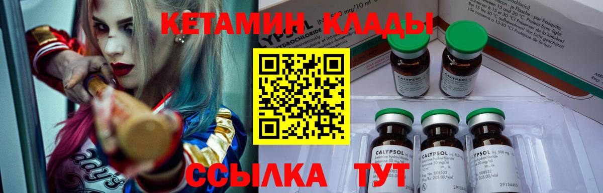 Кетамин VHQ  Кетамин VHQ  Вход с VPN  Коломна 