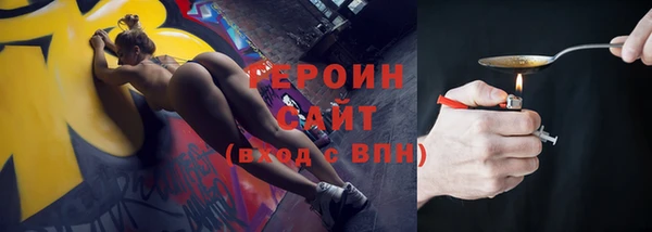 героин Ельня