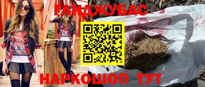 каннабис Будённовск