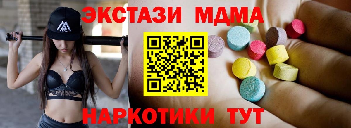 МДМА crystal Коломна