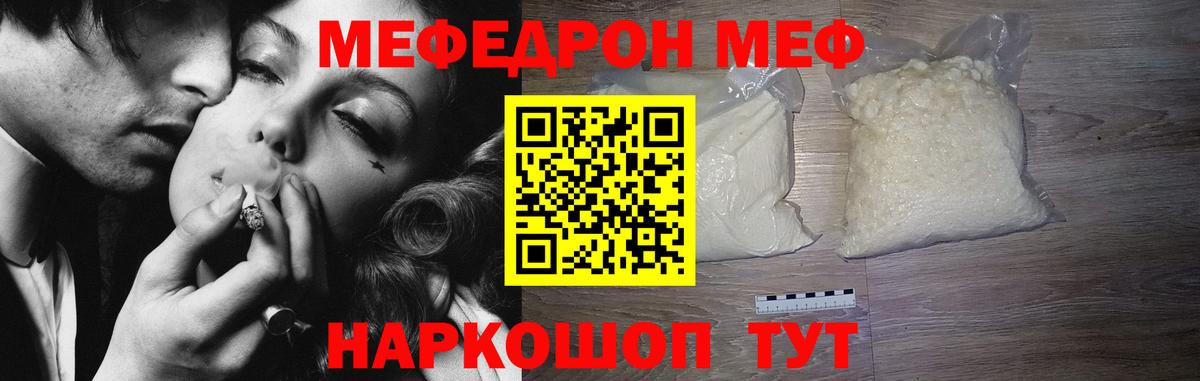 Коломна  Меф  Вход с VPN  Мефедрон мука 