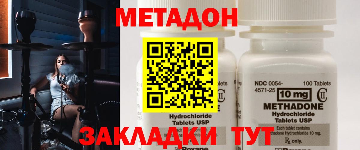 Метадон кристалл  Вход с VPN  Коломна 