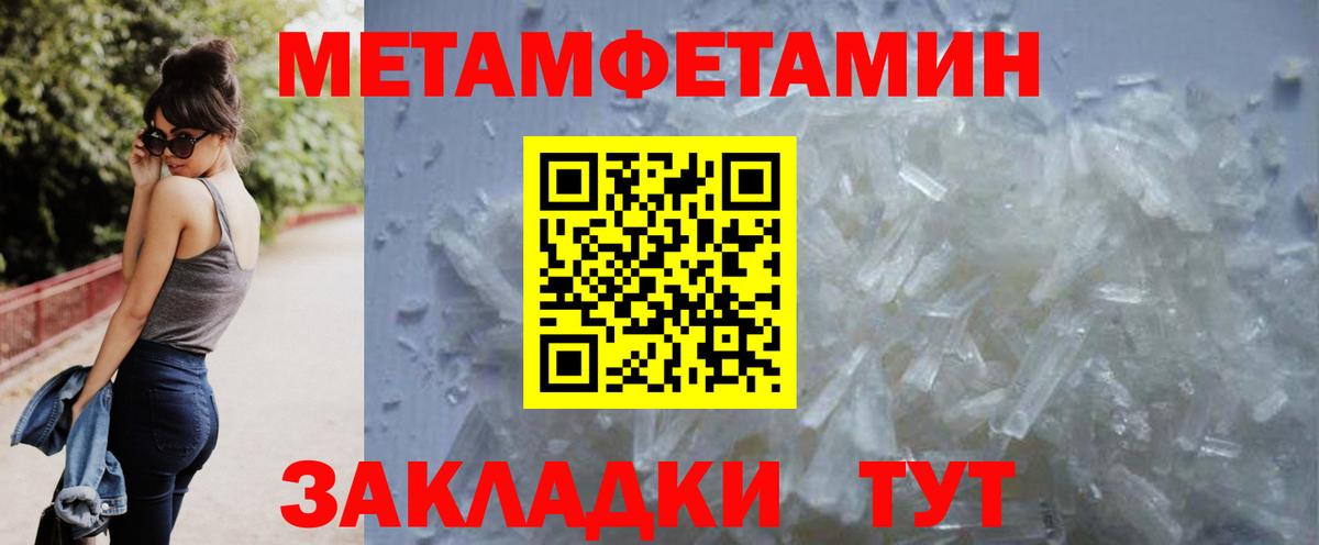 МЕТАМФЕТАМИН винт Коломна