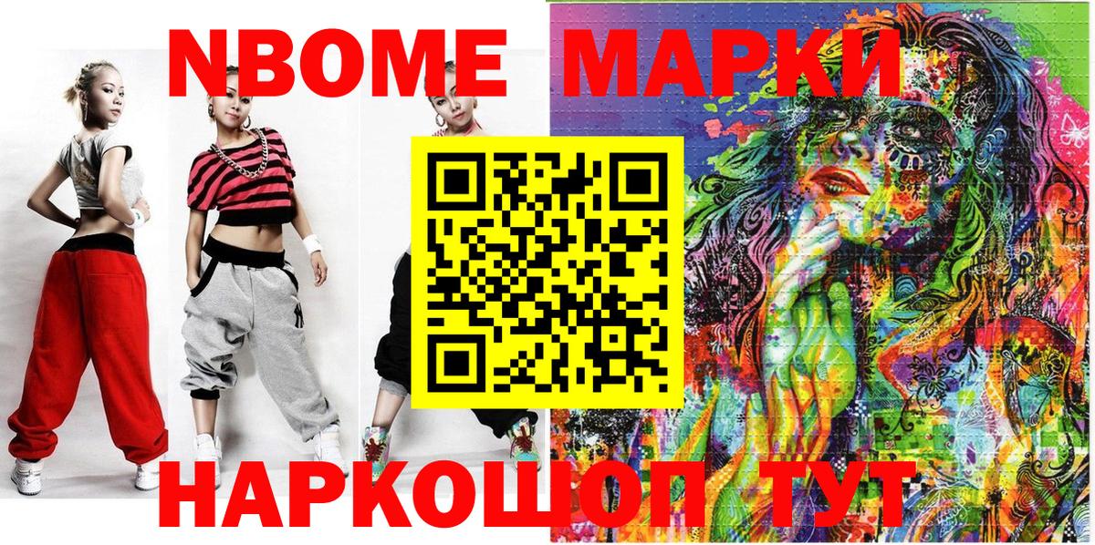 Наркотические марки 1500мкг  Вход с VPN  Марки 25I-NBOMe  Наркотические марки 1500мкг  Коломна 