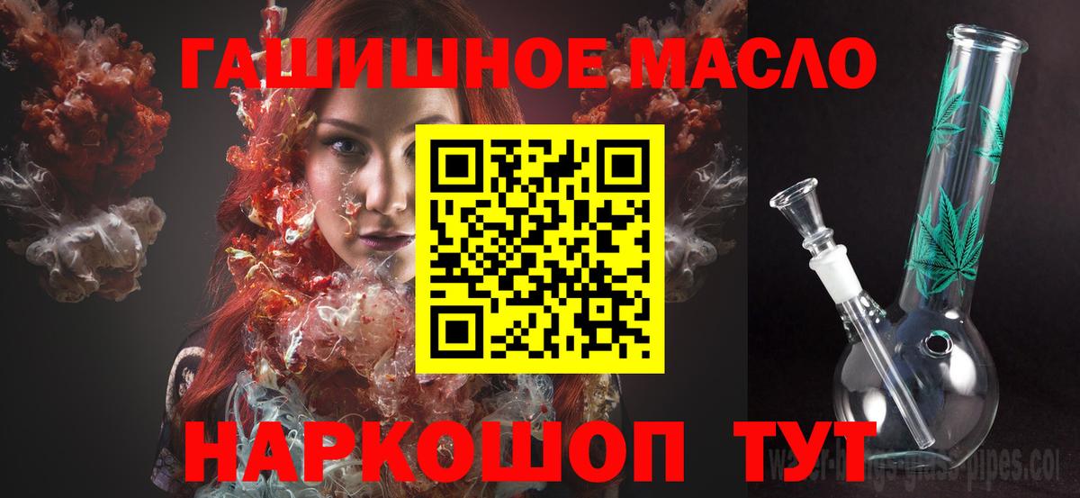 ТГК жижа  Вход с VPN  Коломна 