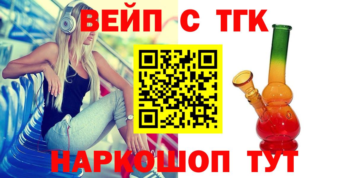 ТГК гашишное масло Коломна